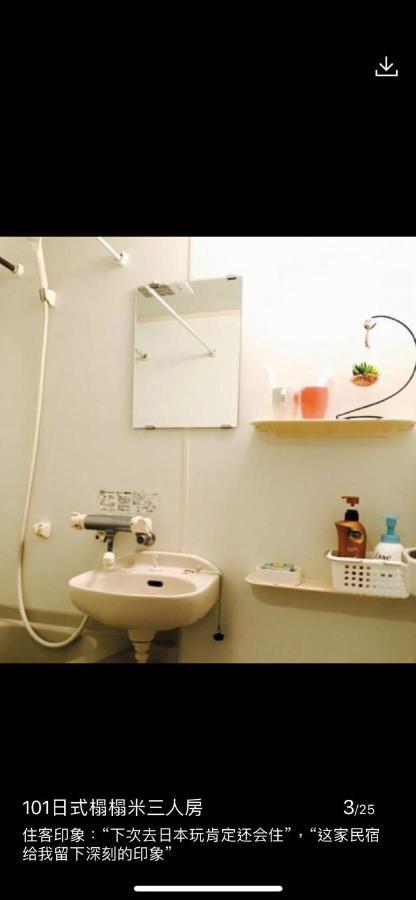 Ferienwohnung 東洋の家-26 Square Meter Treadmi Garden House Präfektur Tokio Exterior foto